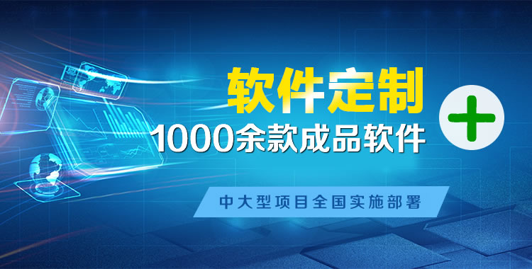 深泽管理系统软件软件开发